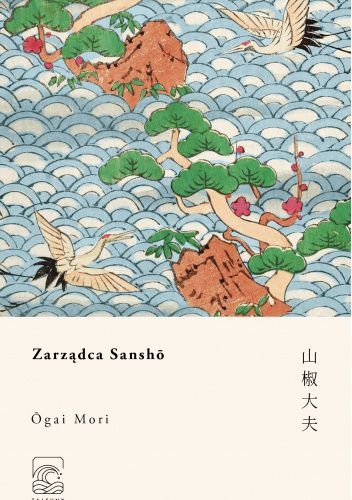 Zarządca Sanshō
