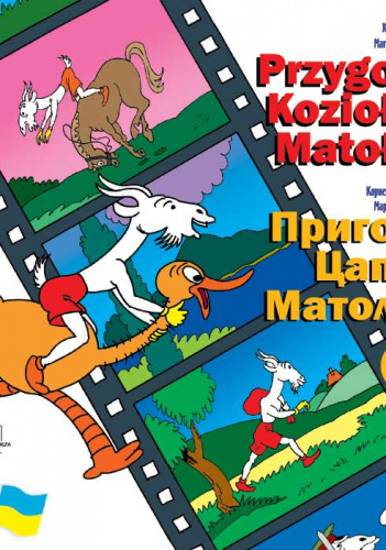 Przygody Koziołka Matołka. Księga 1. Wersja polsko-ukraińska