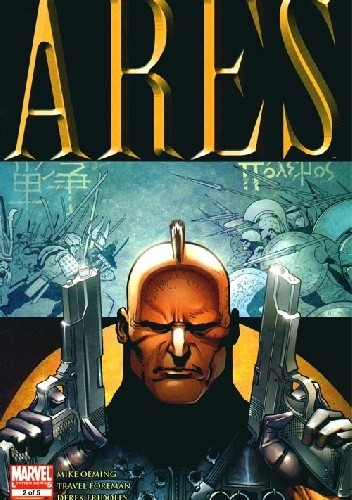 Ares #2
