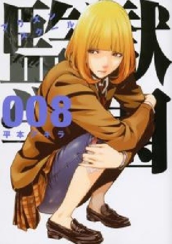 Kangoku Gakuen 8