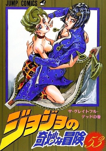 Vento Aureo 07 - The Grateful Dead
