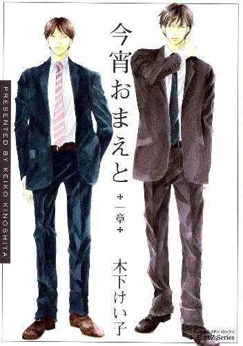Koyoi Omae to #1