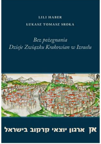 Bez pożegnania. Dzieje Związku Krakowian w Izraelu