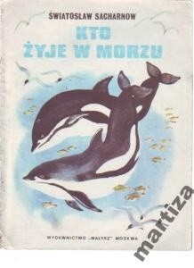 Kto żyje w morzu