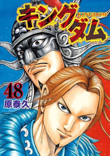 Kingdom Tom 48