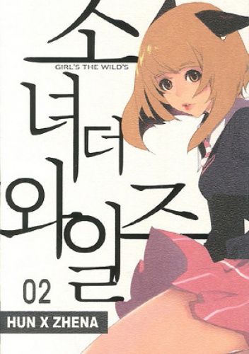 Girls of the Wild's 2