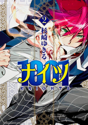 1001 Knights #2