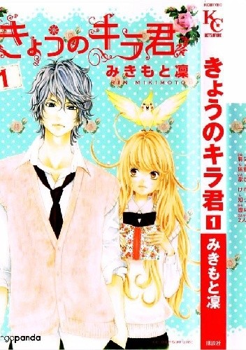 Kyou no Kira-kun 1
