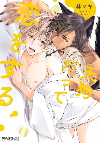 Tengu Datte Koi wo Suru