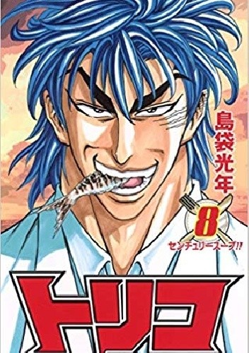 Toriko #8
