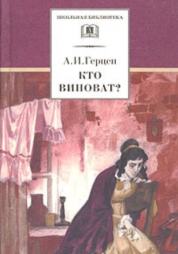 Kto winien?