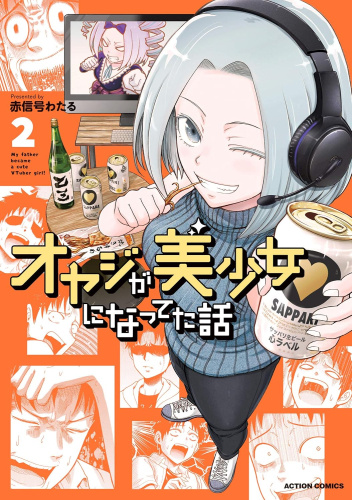 Oyaji ga Bishoujo ni Natteta Hanashi #2