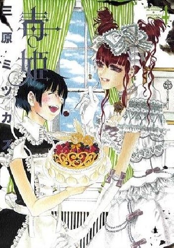 Dokuhime vol 4
