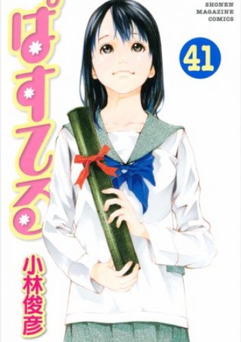 Pastel Volume 41