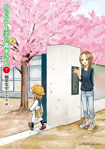 Karakai Jōzu no (Moto) Takagi-san Vol.7
