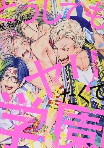 Doushitemo Yaritakute Gakuen