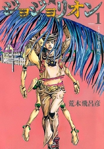 JoJolion 01 - Welcome to Morioh