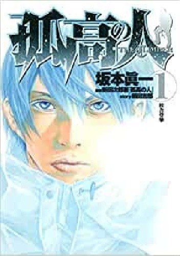 Kokou no Hito Tom 1
