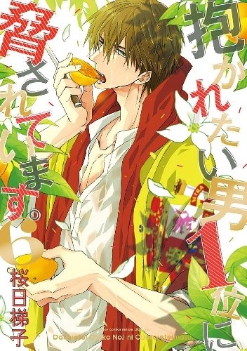 Dakaretai Otoko Ichii ni Odosarete Imasu. #6