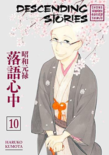 Descending Stories: Showa Genroku Rakugo Shinju 10