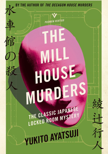 The Mill House Murders