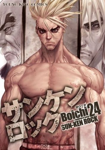 Sun-ken Rock Volume 24