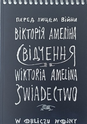 Świadectwo