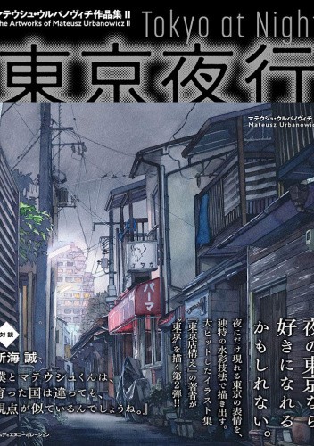 Tokyo at Night