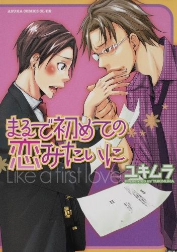 Marude Hajimete no Koi Mitai ni