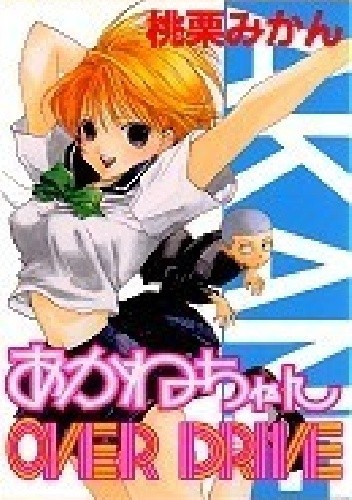Akane-Chan Overdrive #1