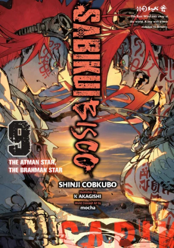 Sabikui Bisco, Vol. 9 (light novel)