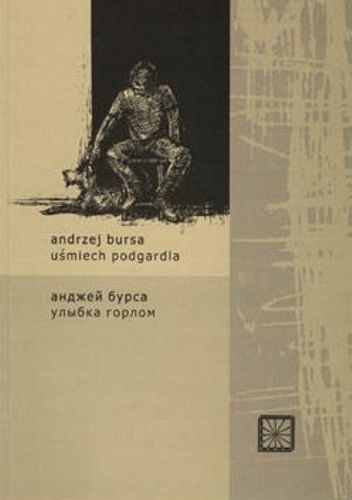 Uśmiech podgardla / Улыбка горлом