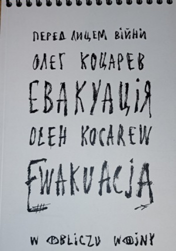 Ewakuacja