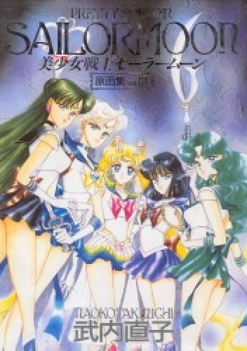 Bishoujo Senshi Sailor Moon Genga-shuu Vol. III
