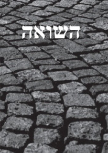 Pamięć Shoah. Kulturowe reprezentacje i praktyki upamiętniania