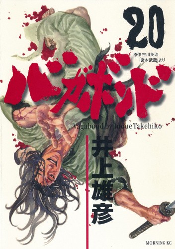 Vagabond / 20