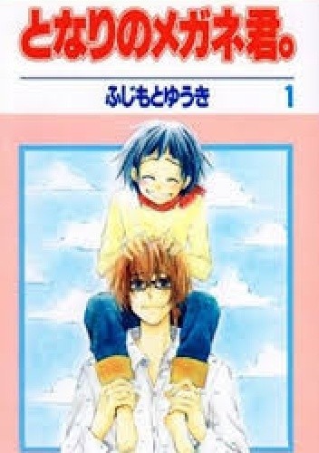 Tonari no Megane-Kun Vol.1