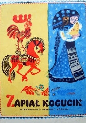 Zapiał kogucik