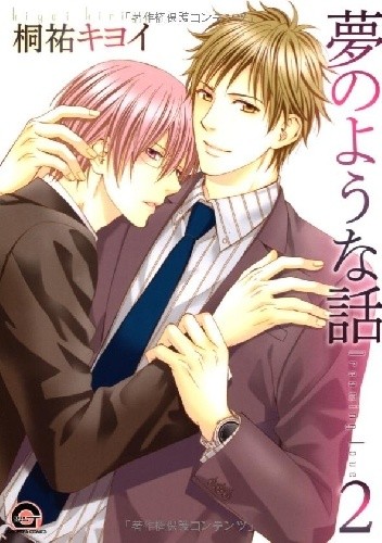 Yume no You na Hanashi #2