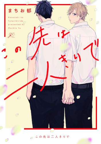 Konosaki wa Futarikiride