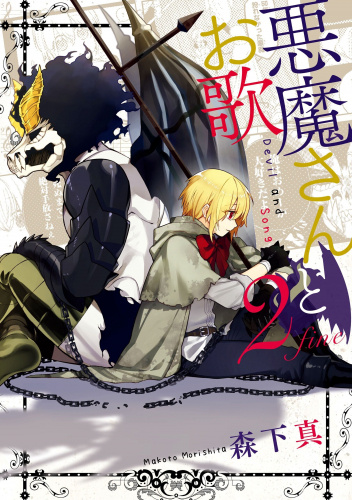 Demon and Song, Vol. 2