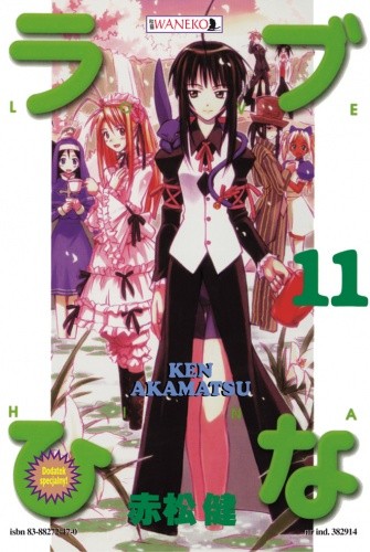 Love Hina 11