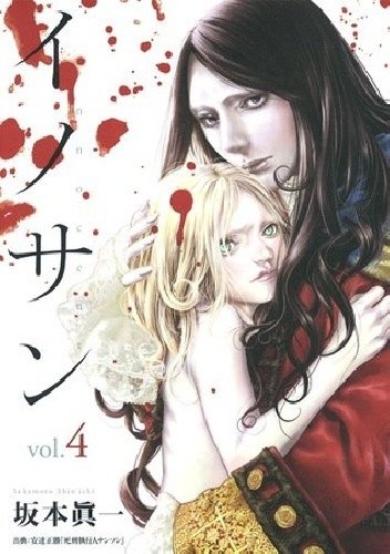 Innocent vol 4