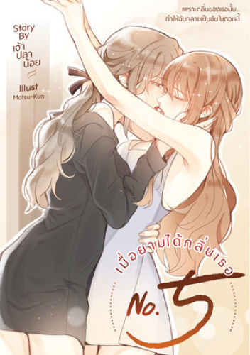 No.5