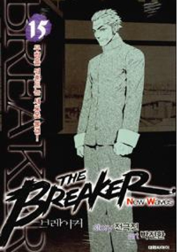 The Breaker: NEw Waves t. 15