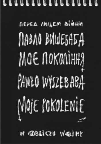 Moje pokolenie