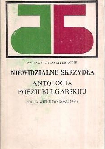 Niewidzialne skrzydła. Antologia poezji bułgarskiej (od IX wieku do roku 1944)