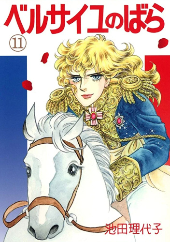 The Rose of Versailles Vol. 11