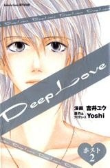 Deep Love - Host Tom 2