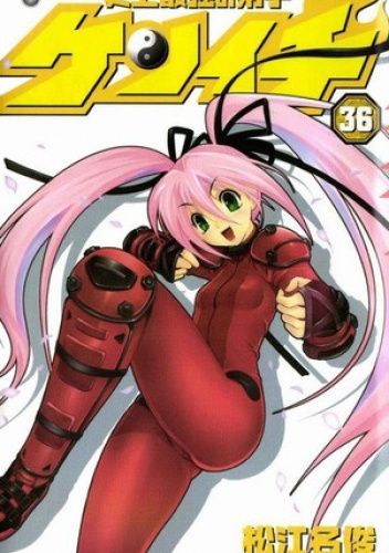 History's Strongest Disciple Kenichi Volume 36